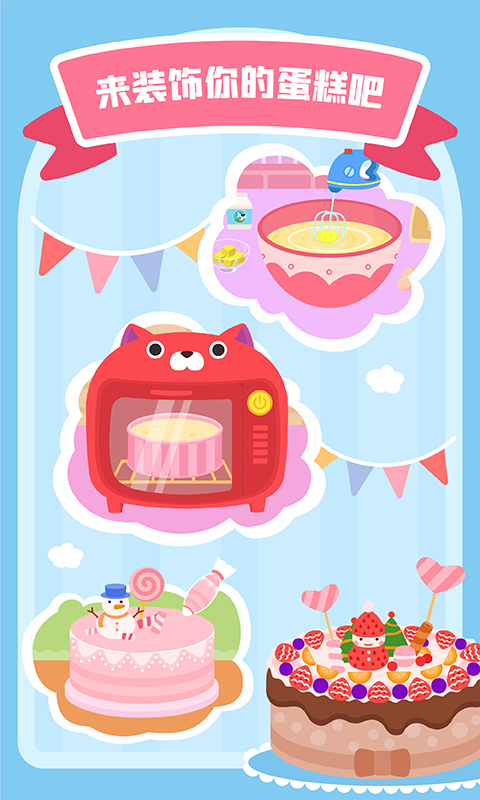 多多甜品店截圖預覽