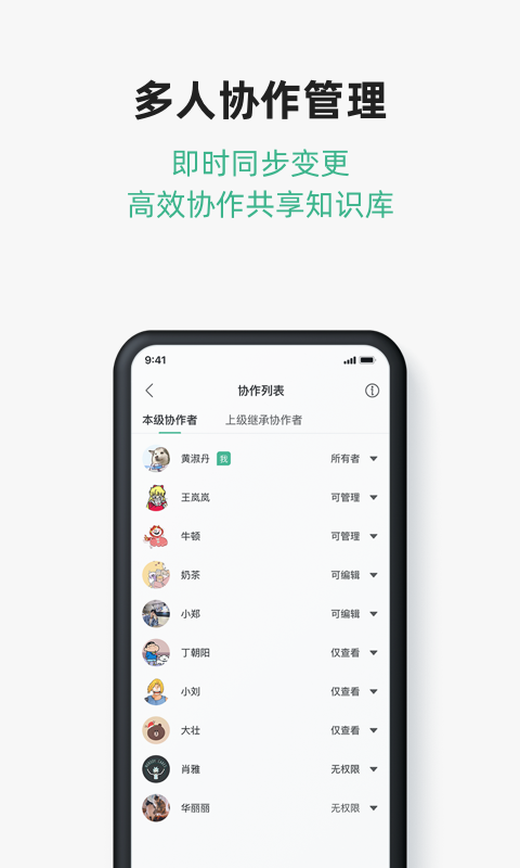 讯飞文档v1.4.1截图3