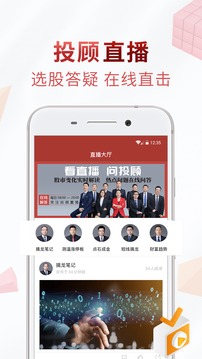 好股票截圖