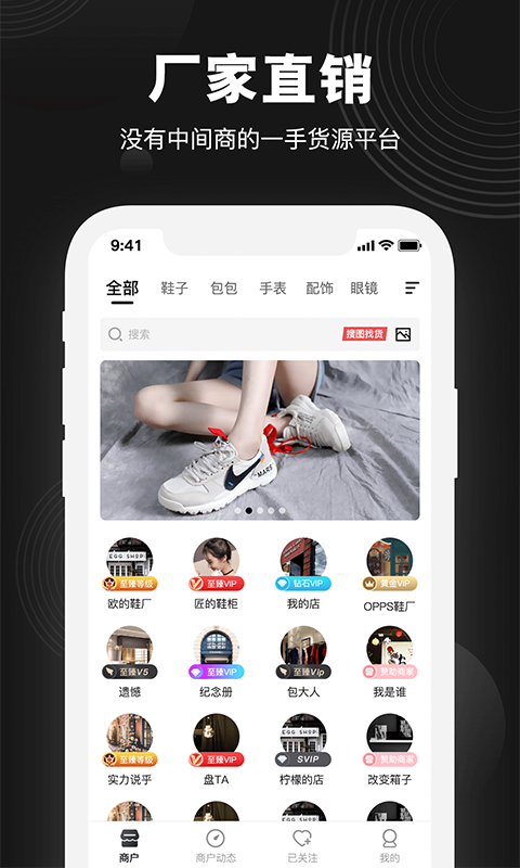 货源相册v1.0.1截图1