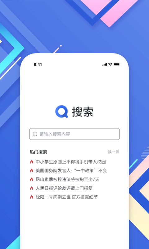 小树搜索v2.0.0截图2