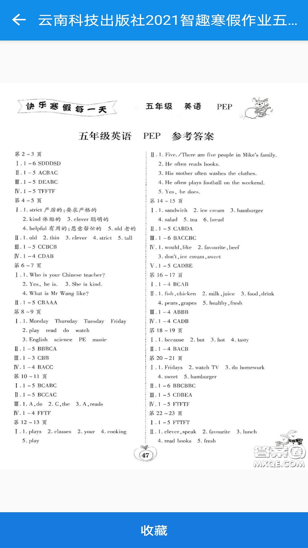 作业搜题联邦截图3