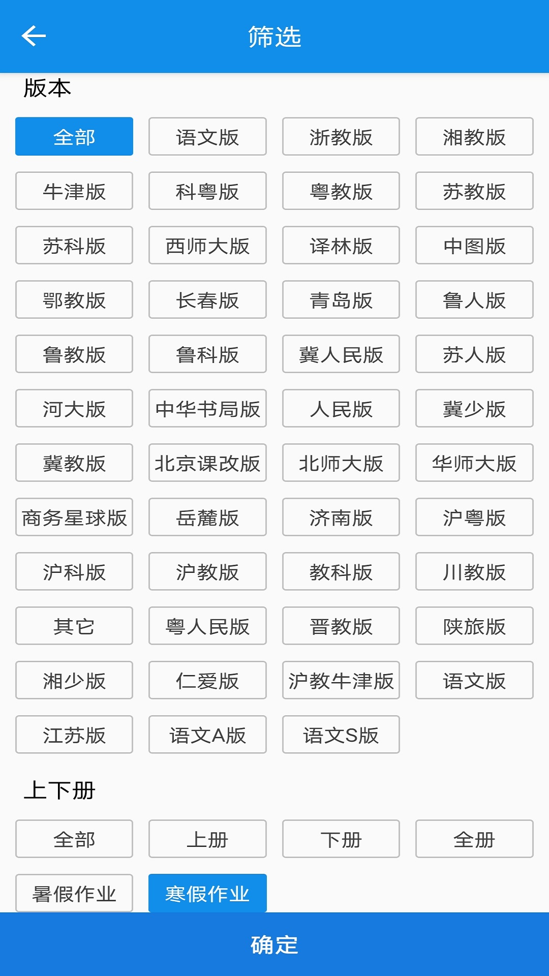 作业搜题联邦截图4