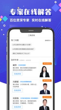 i企服截圖