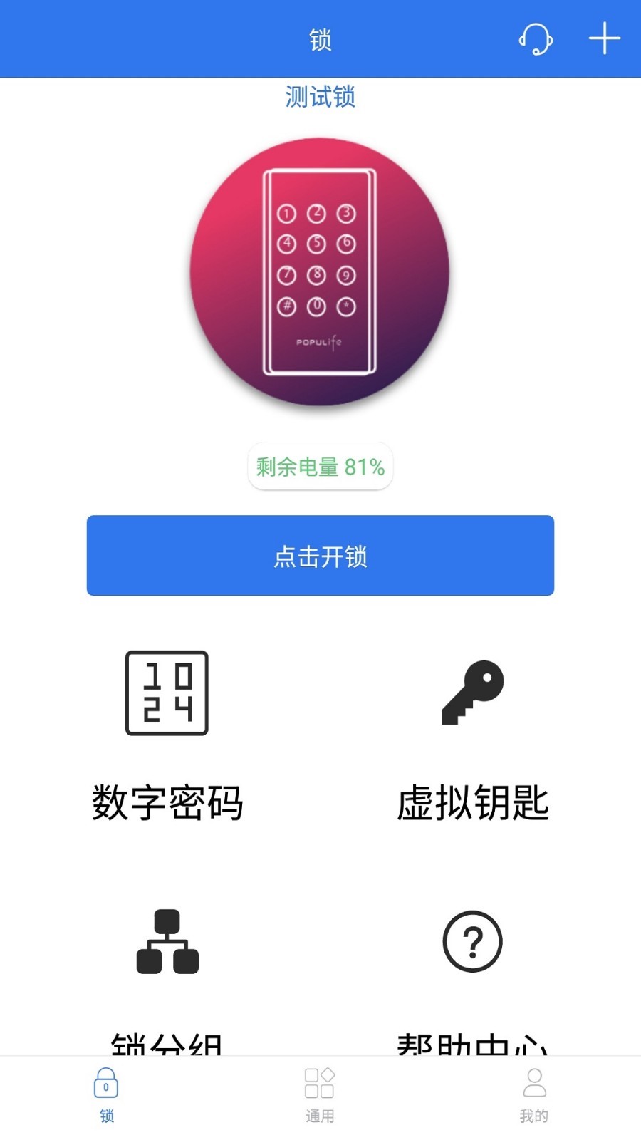 OKex欧易截图2