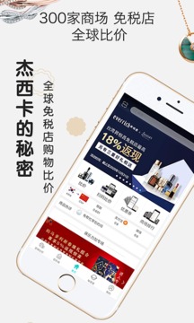 杰西卡的秘密截圖