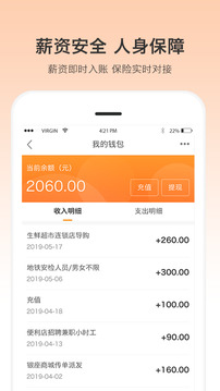 優(yōu)才用用截圖