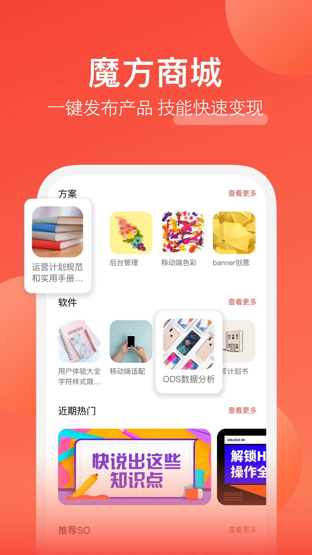 我能截图4