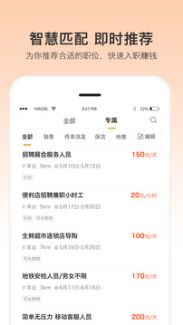 優(yōu)才用用截圖