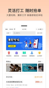 優(yōu)才用用截圖
