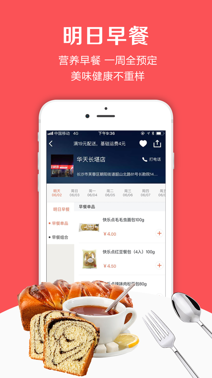 友阿微店截图1