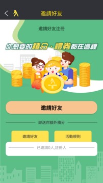 澳門黃頁截圖