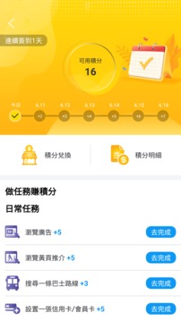 澳門黃頁截圖