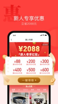 優(yōu)奢易拍截圖