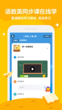 學(xué)而思輕課截圖