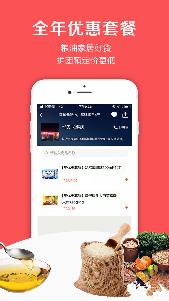 友阿微店截图2