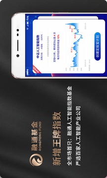 融通基金截圖
