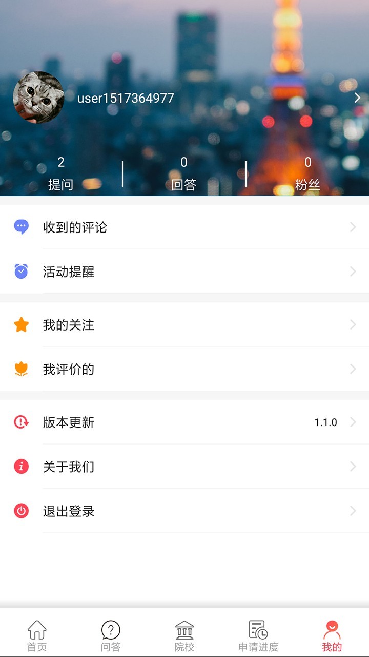 前程日本留学v1.3.0.1截图5