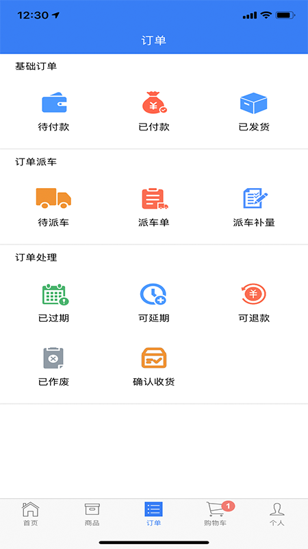 聚材商城截图3