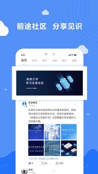 前途截圖