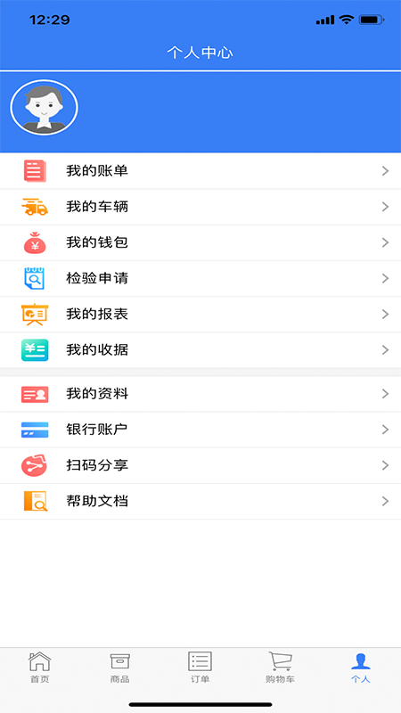 聚材商城截图5