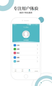 中华医学会截图