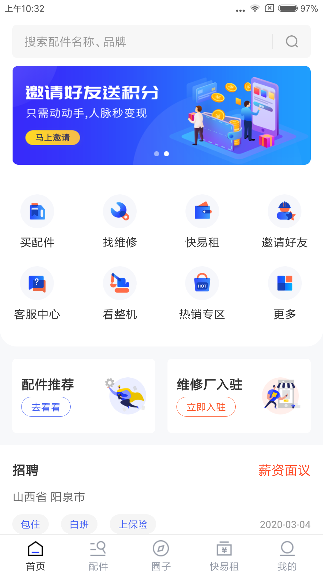 挖矿来截图1