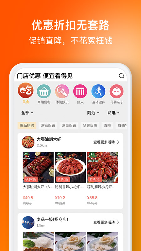 选好店截图5