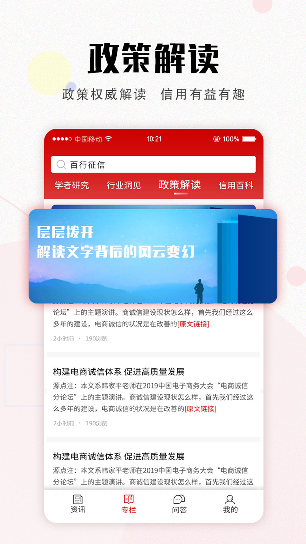 源点信用截图4