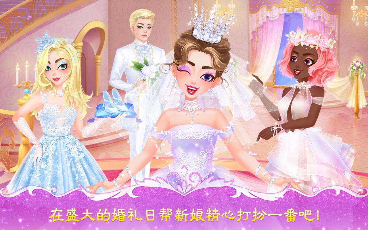 公主梦幻婚礼截图2