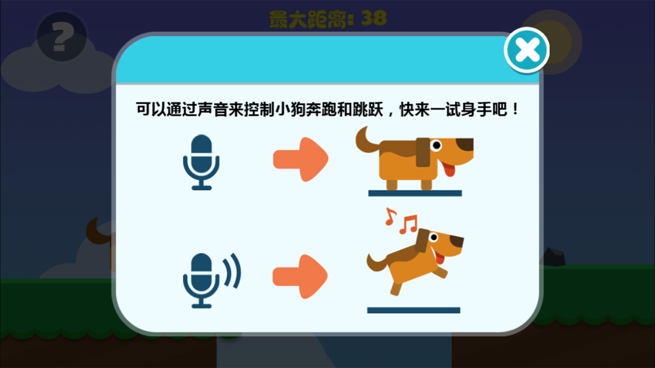 声控萌狗狗截图3