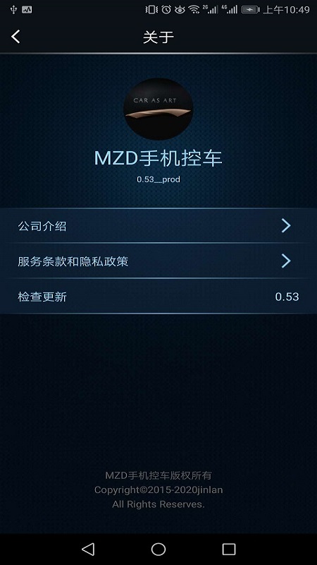 MZD手机控车截图1