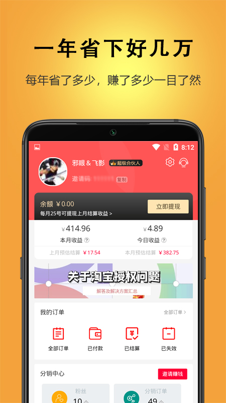 迪倩截图4