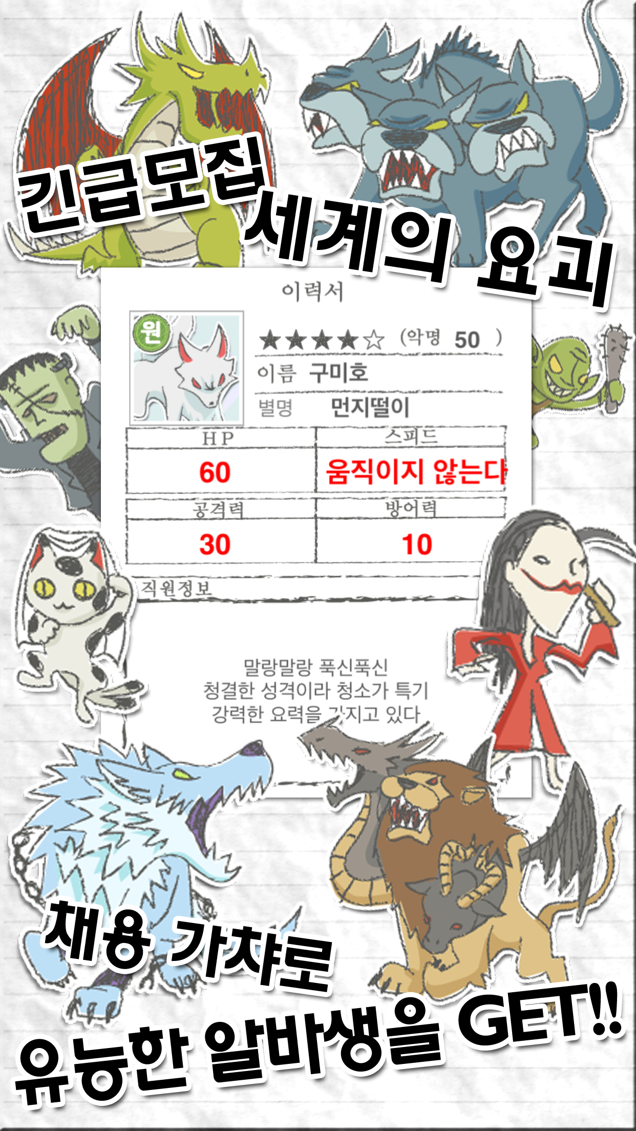 마왕(쪼렙)截图2