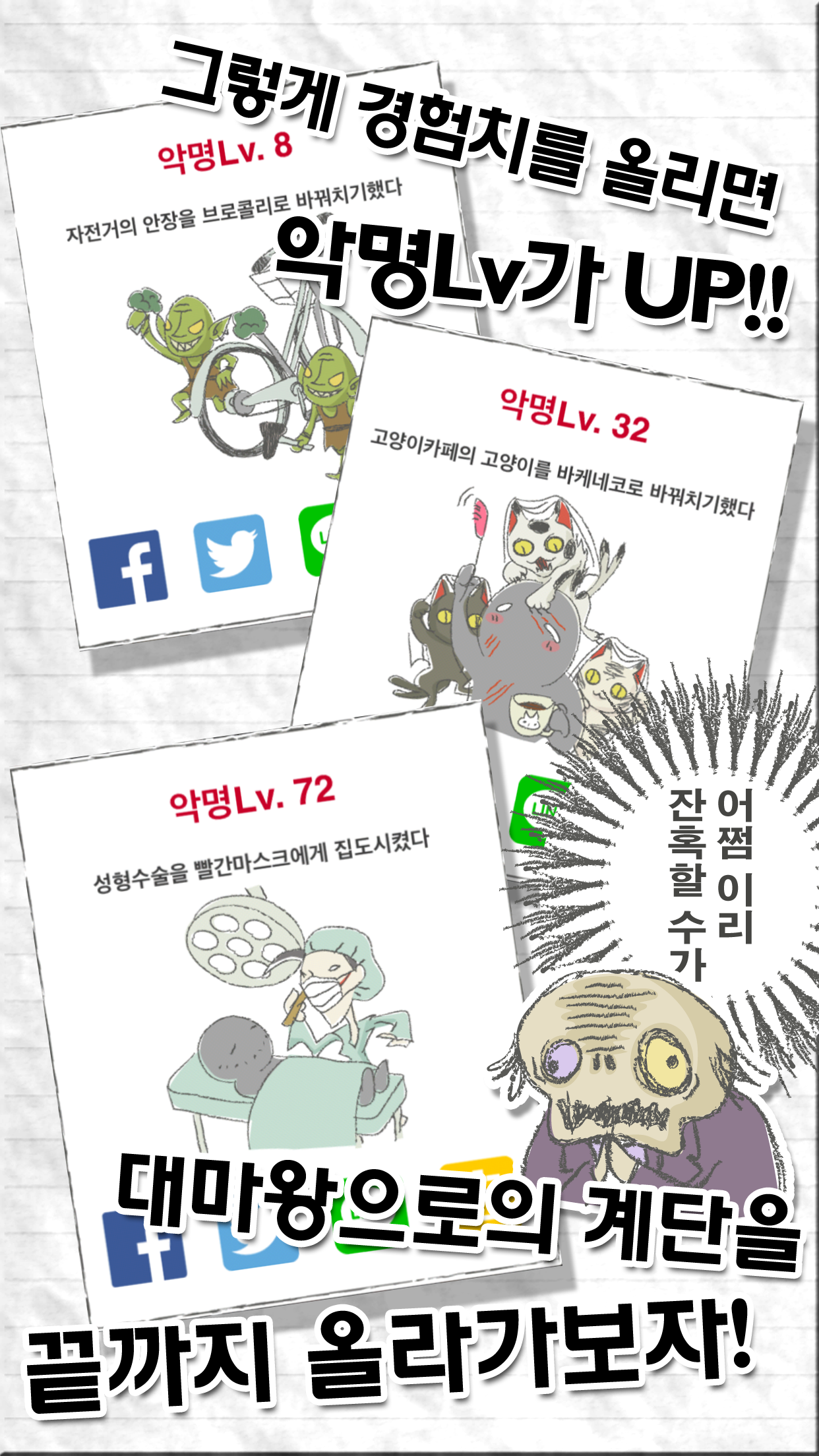 마왕(쪼렙)截图3