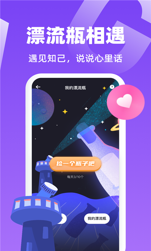 虾菇v7.01截图4