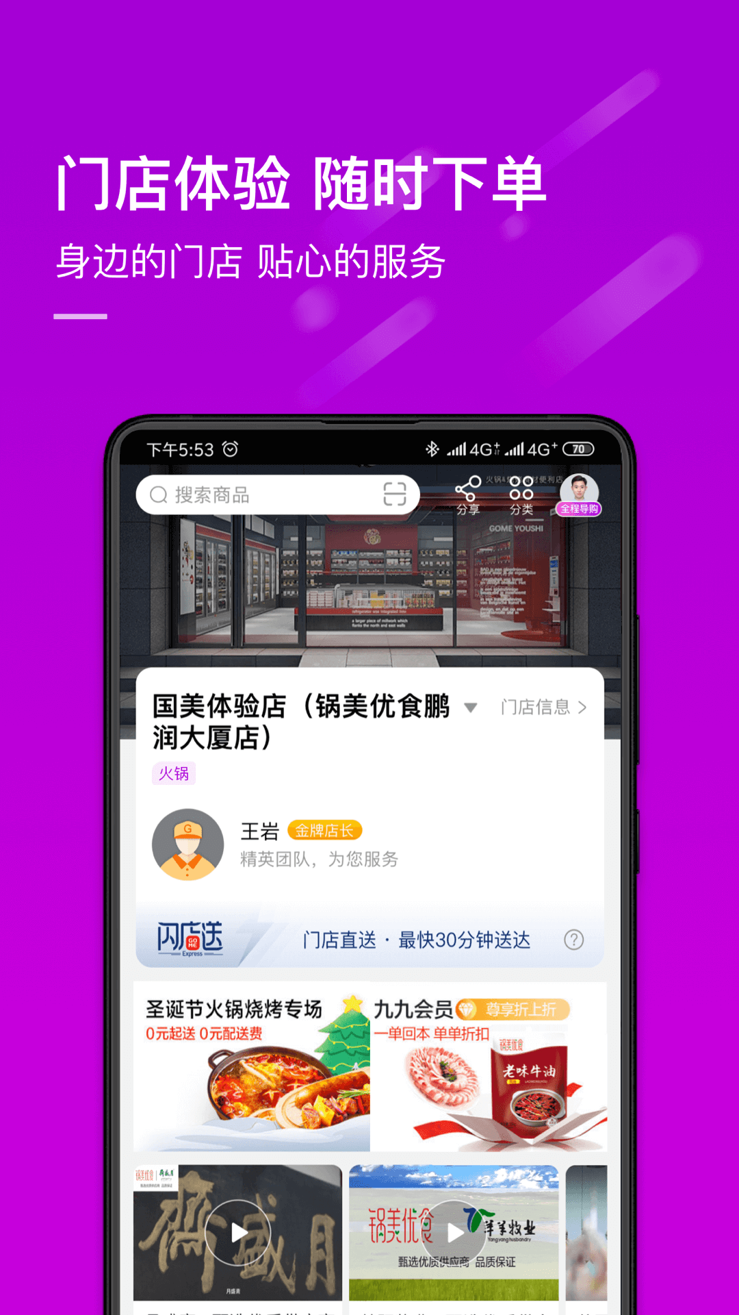 真快乐v8.0.4截图3