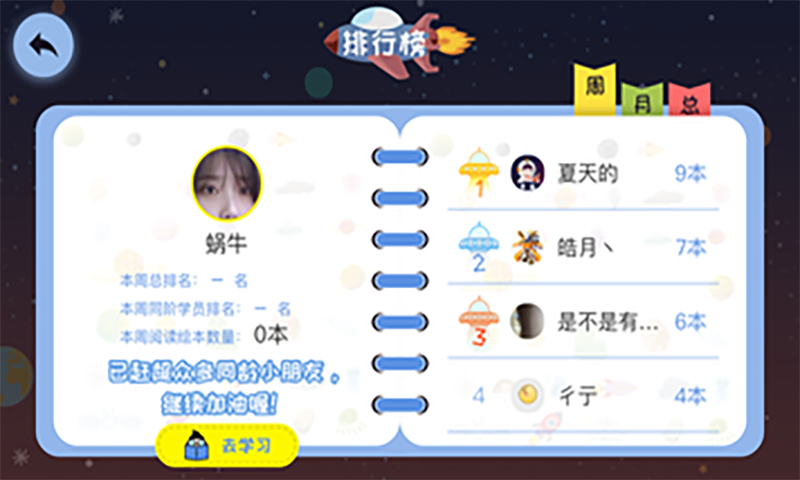 莉玛绘读v1.0.0.81截图3