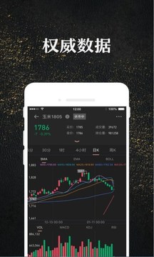玉米寶截圖