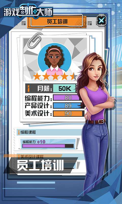 Game Dev Master  Tycoon Story截图5