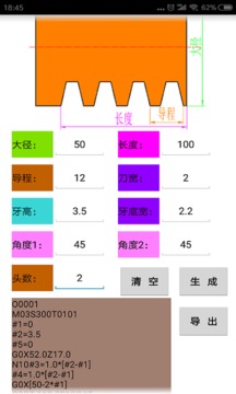 數(shù)控寶典截圖