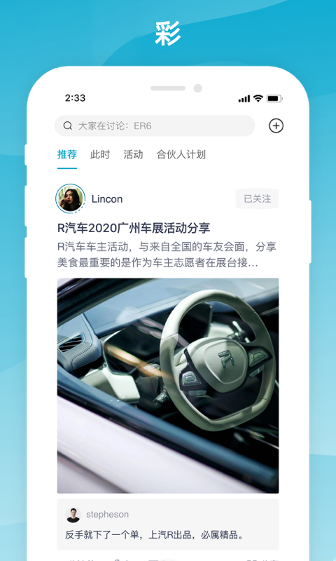 上汽Rv3.0.4截图2