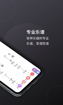 板凳音樂截圖