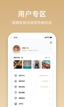 沃音樂截圖