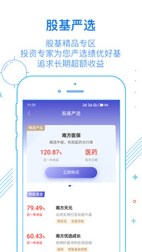 南方基金截圖