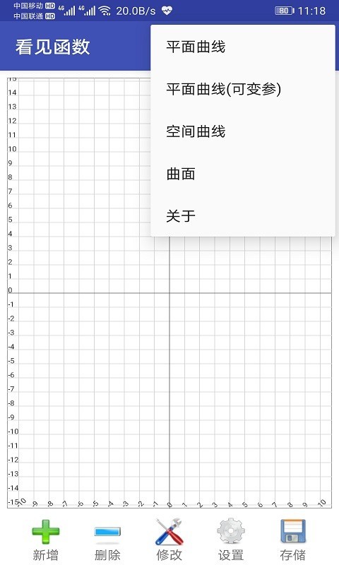 看见函数v0.10.0截图1