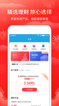 百信銀行截圖