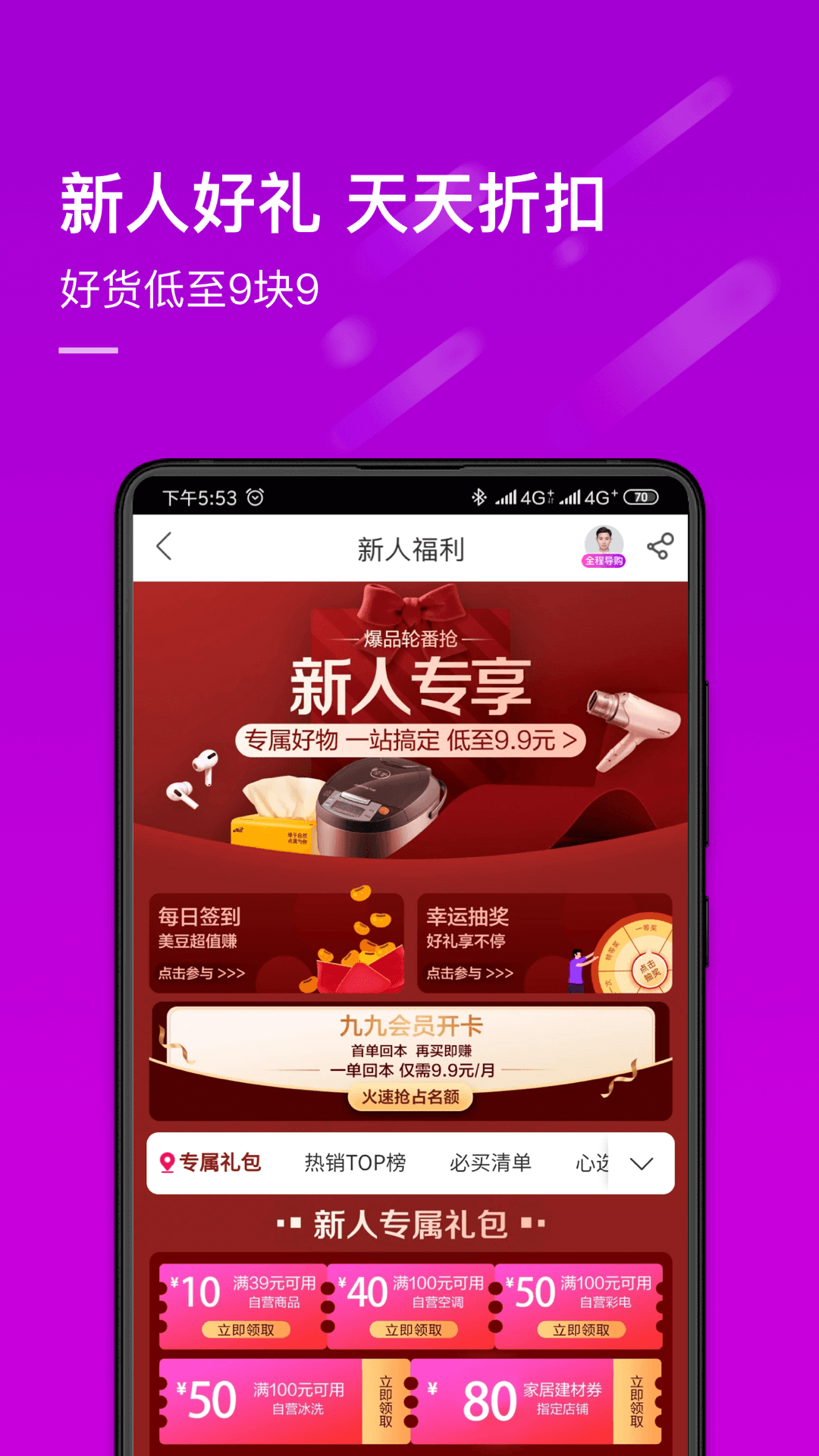 真快乐v8.0.4截图2