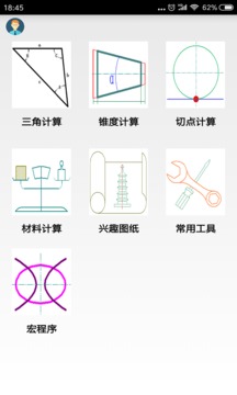 數(shù)控寶典截圖