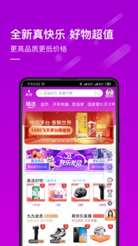 真快樂截圖